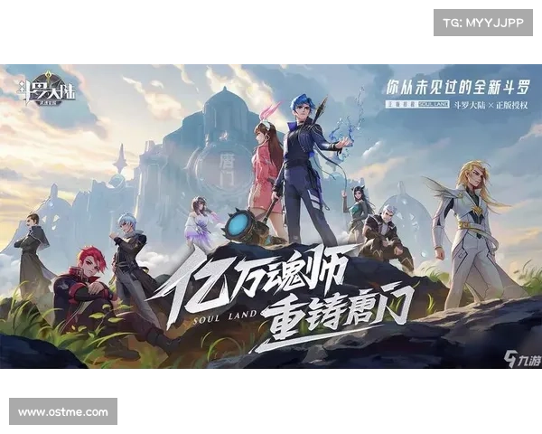 斗罗大陆3游戏攻略