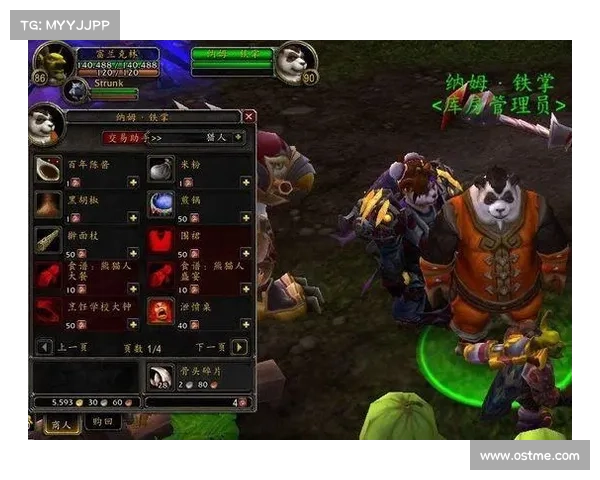 熊猫商人攻略 熊猫商人攻略