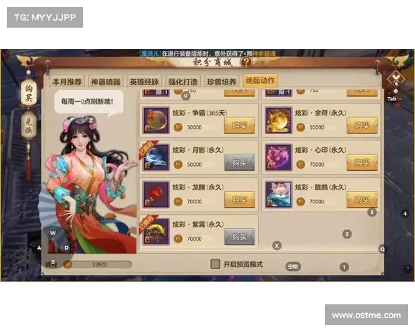 腾讯天龙八部手游